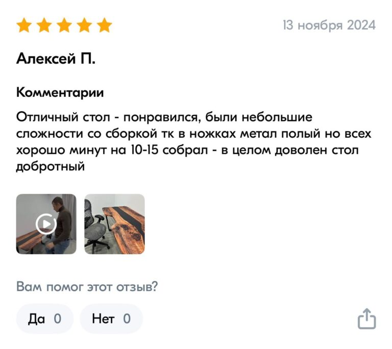 Стол обеденный 160х80 см