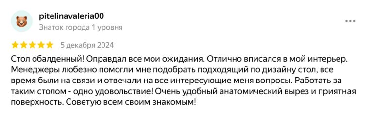 Стол обеденный 160х80 см