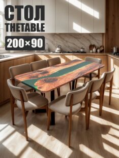 Стол кухонный 200х90 см